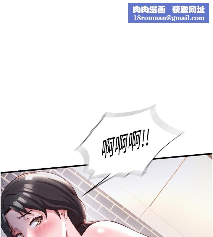 民宿精營中第23話-觀淫噴水秀