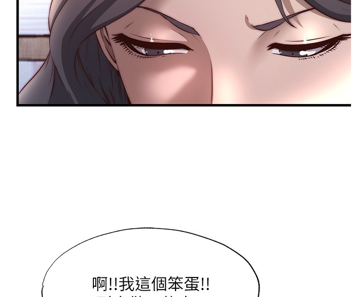 民宿精營中第23話-觀淫噴水秀