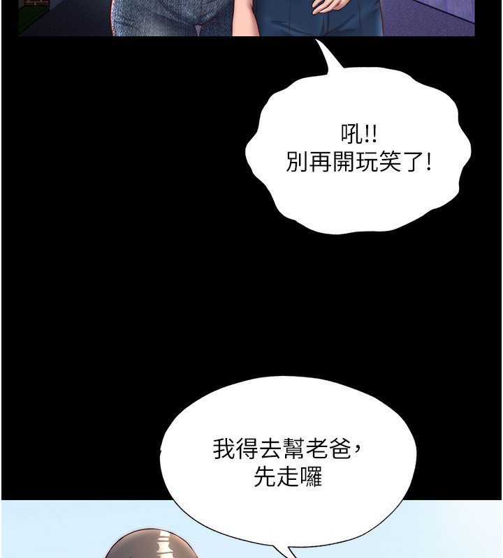 民宿精营中第23話-觀淫噴水秀