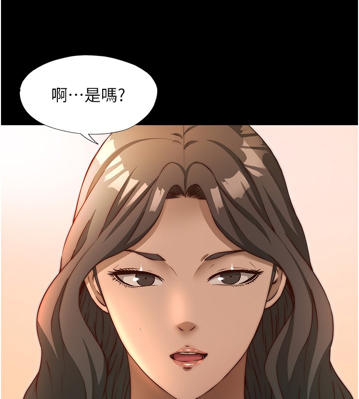 民宿精營中第23話-觀淫噴水秀