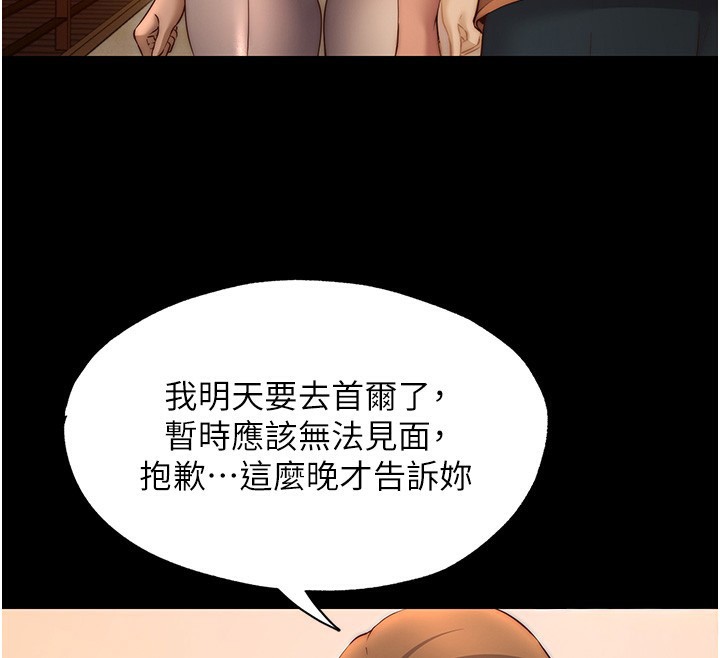 民宿精營中第23話-觀淫噴水秀