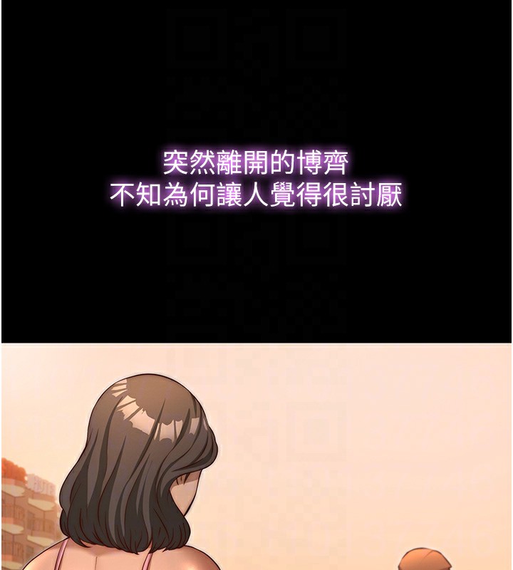 民宿精營中第23話-觀淫噴水秀