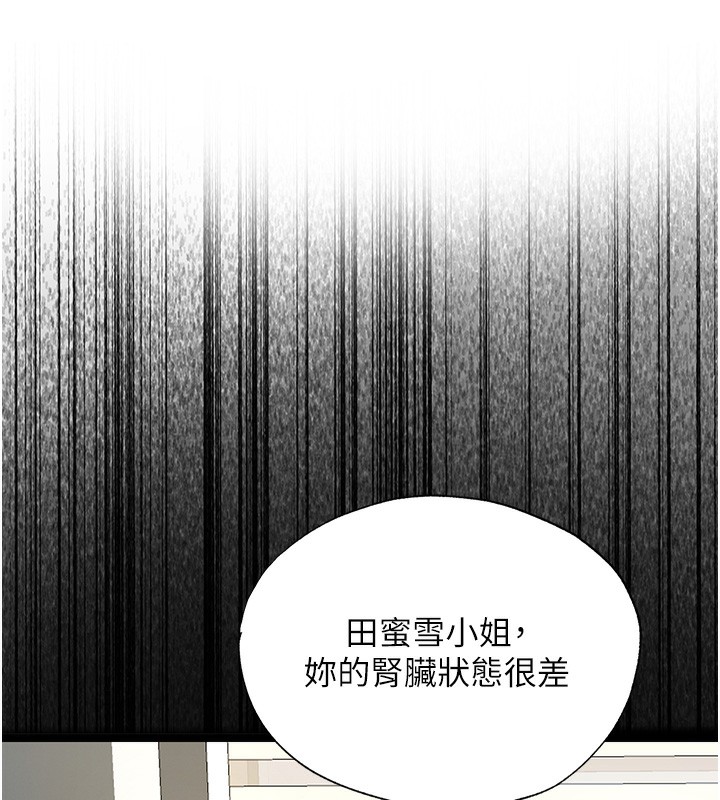 民宿精營中第23話-觀淫噴水秀