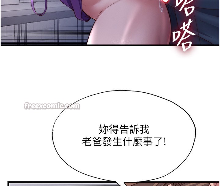 民宿精營中第23話-觀淫噴水秀