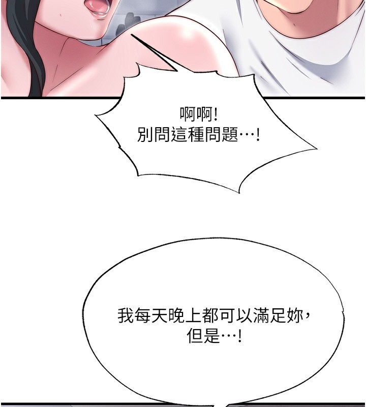 民宿精營中第23話-觀淫噴水秀