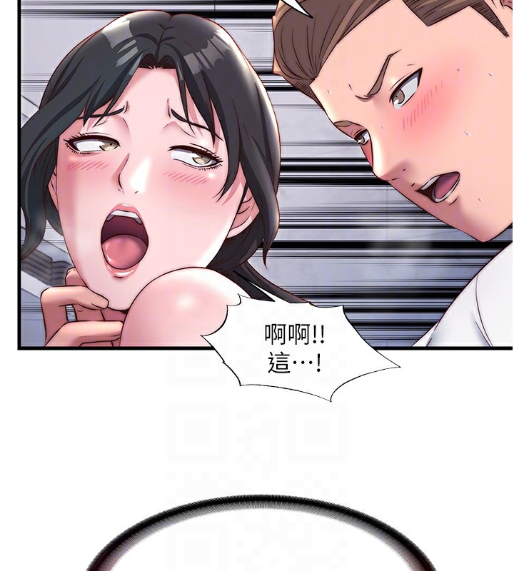 民宿精營中第23話-觀淫噴水秀