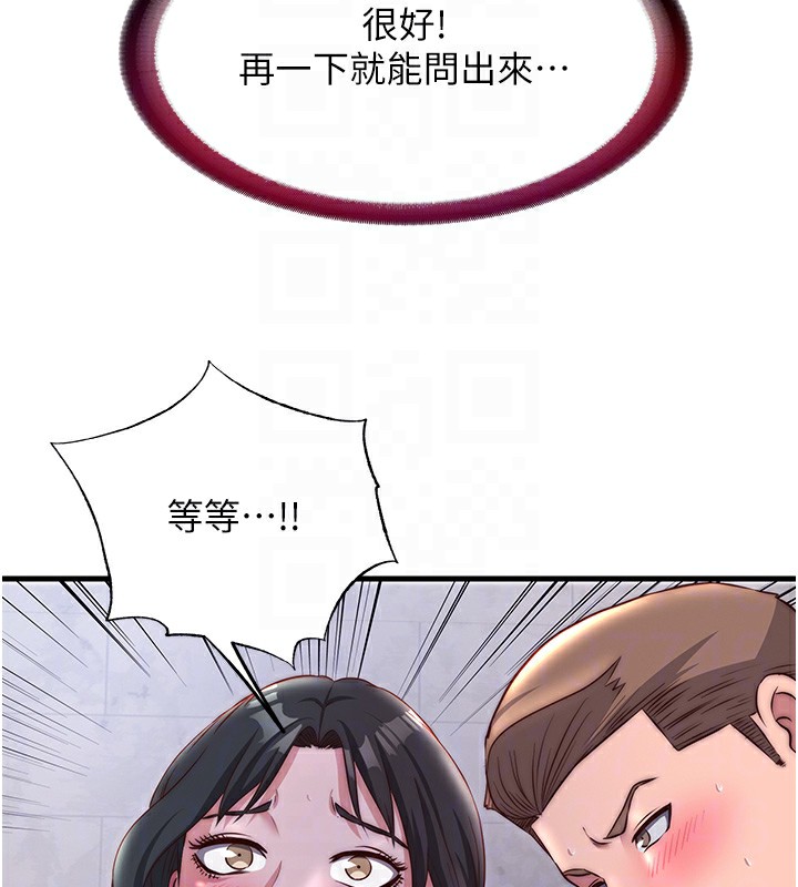 民宿精營中第23話-觀淫噴水秀