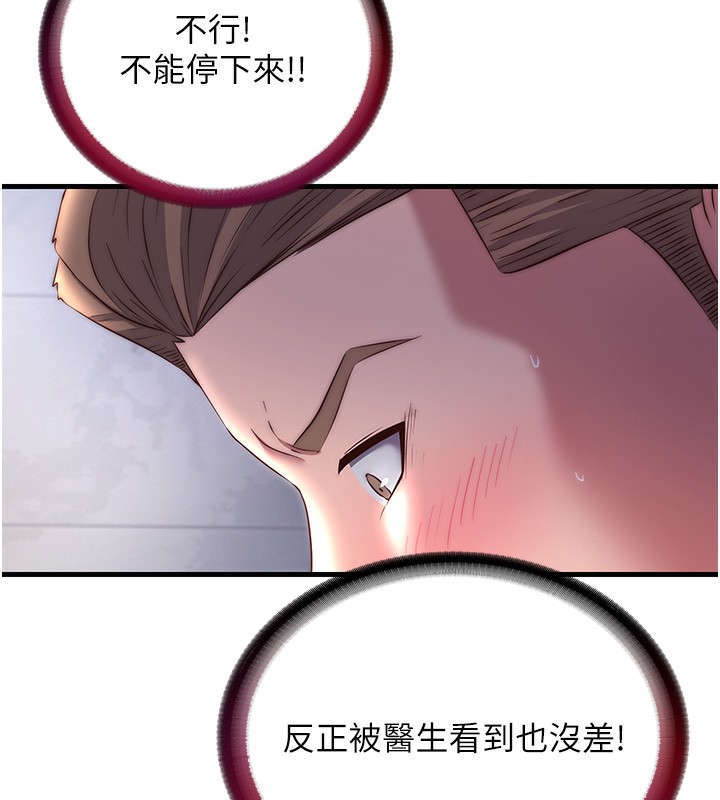 民宿精營中第23話-觀淫噴水秀