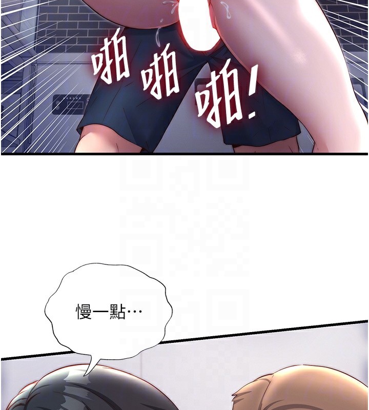 民宿精營中第23話-觀淫噴水秀