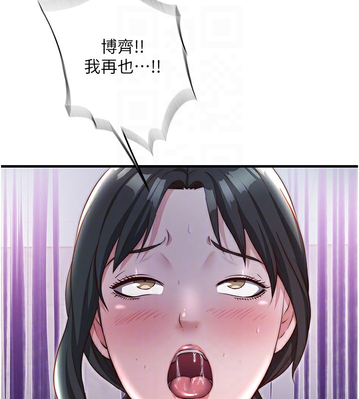 民宿精营中第23話-觀淫噴水秀