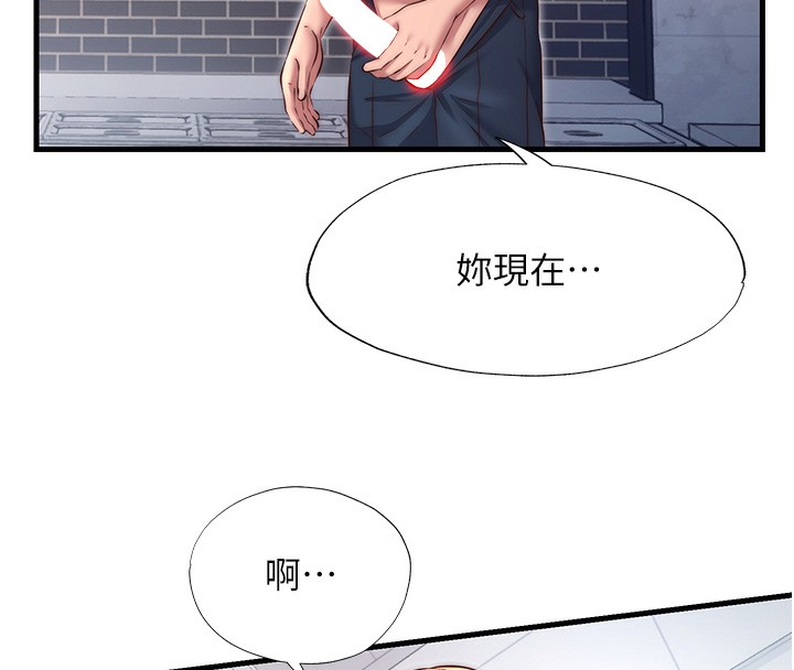 民宿精營中第23話-觀淫噴水秀