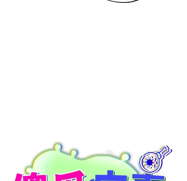 傻瓜病毒第34話