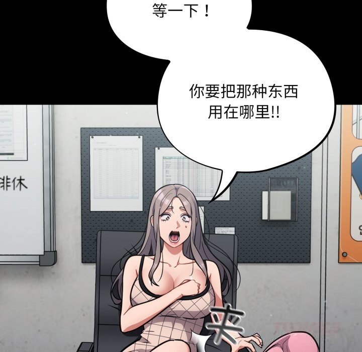 傻瓜病毒第34話