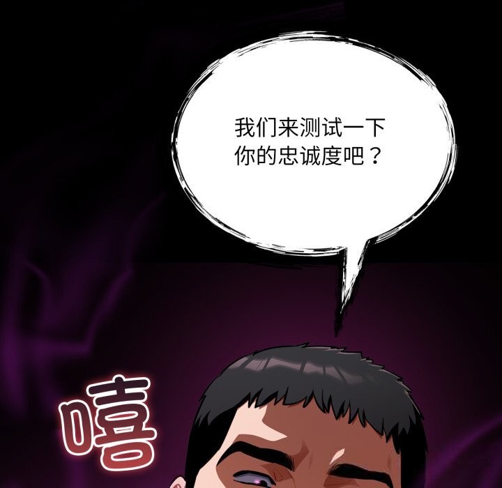 傻瓜病毒第34話