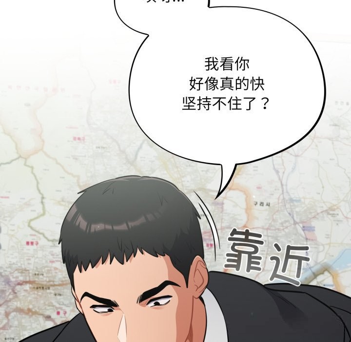 傻瓜病毒第34話