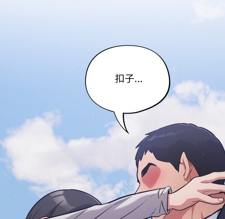 傻瓜病毒第34話