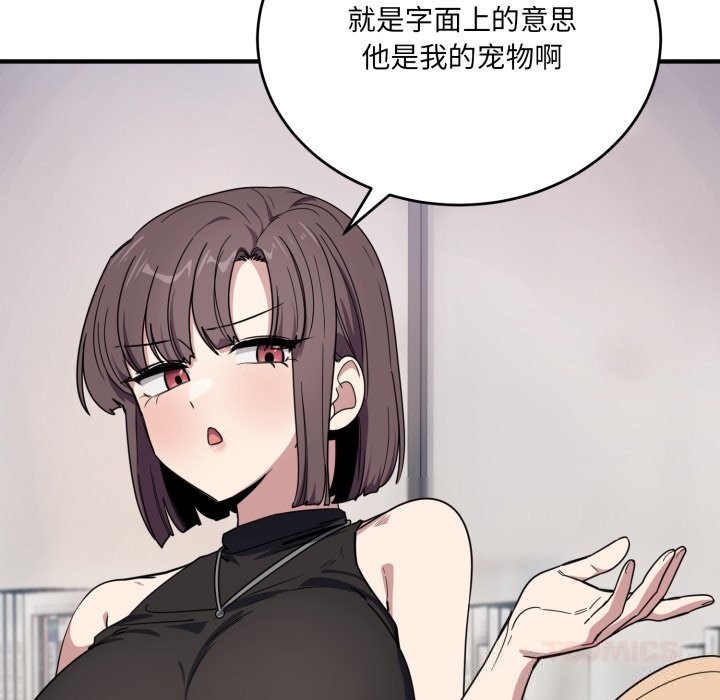 當狗不丟人第20話