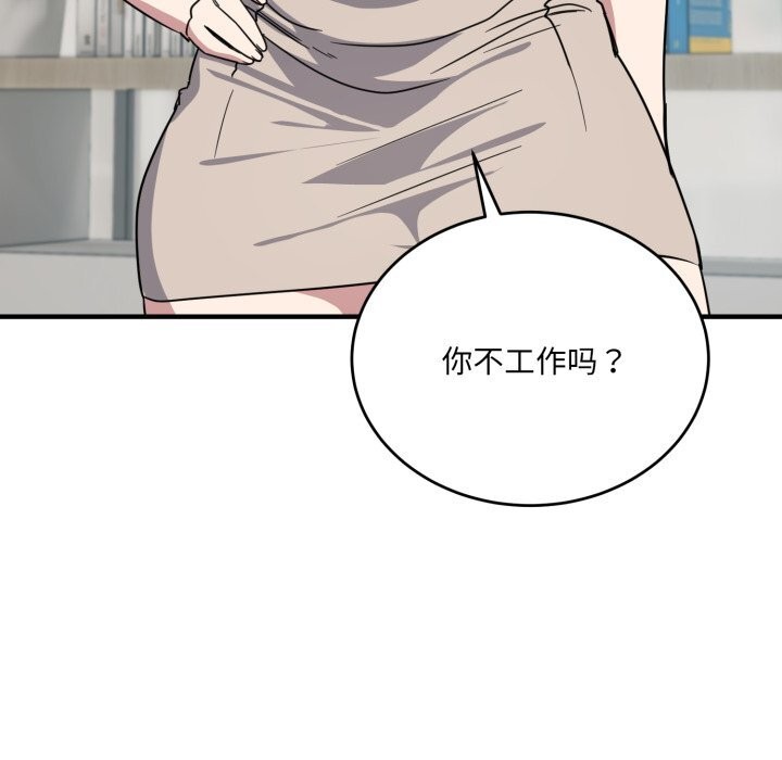 當狗不丟人第20話