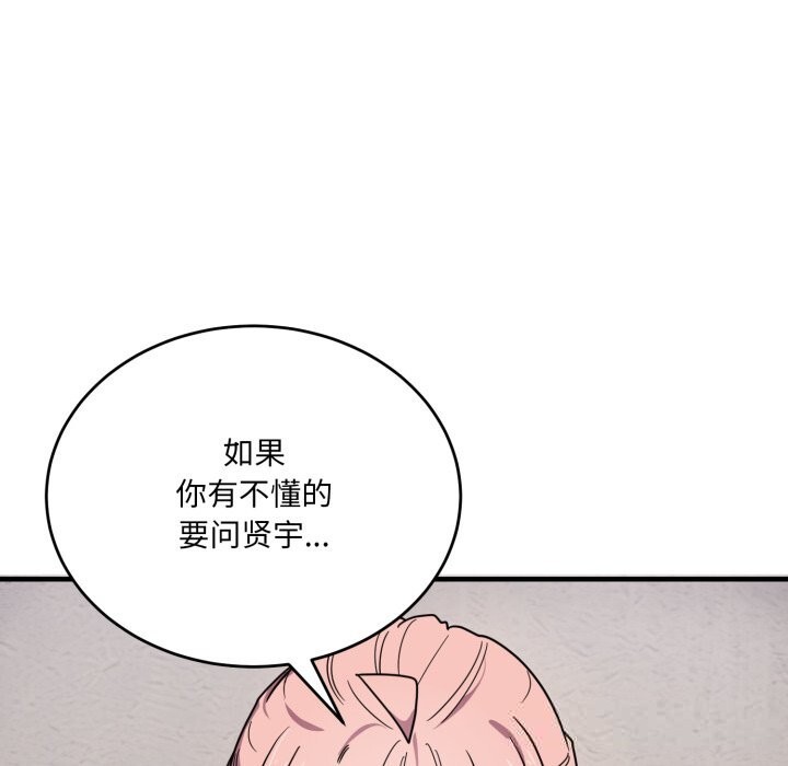 当狗不丢人第20話