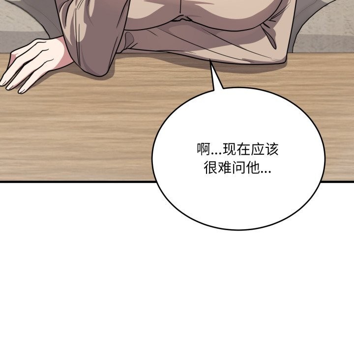 當狗不丟人第20話