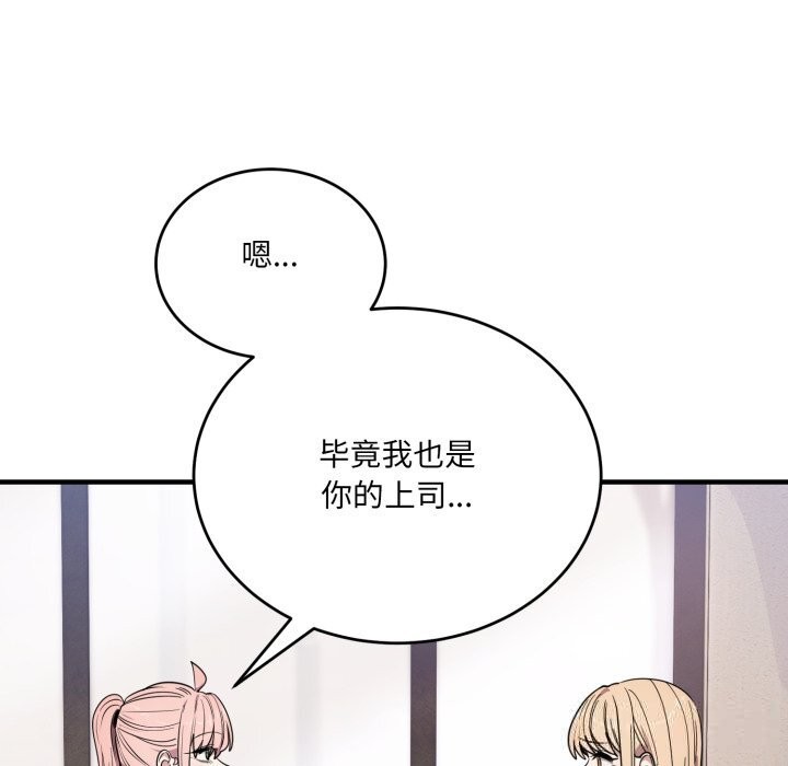 當狗不丟人第20話