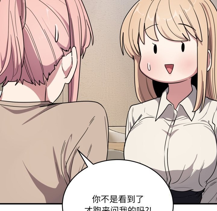 當狗不丟人第20話