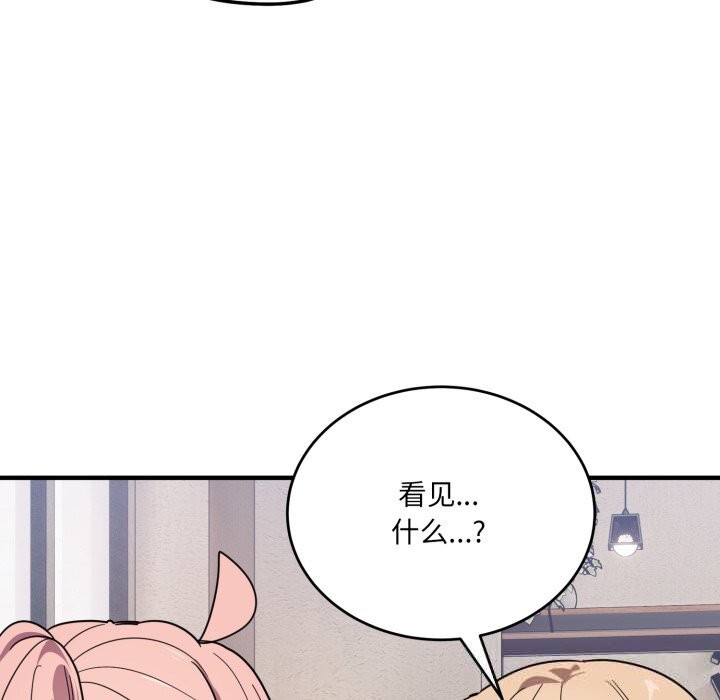 當狗不丟人第20話