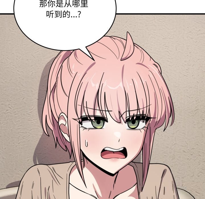 當狗不丟人第20話