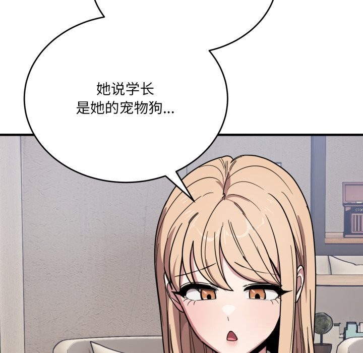 當狗不丟人第20話