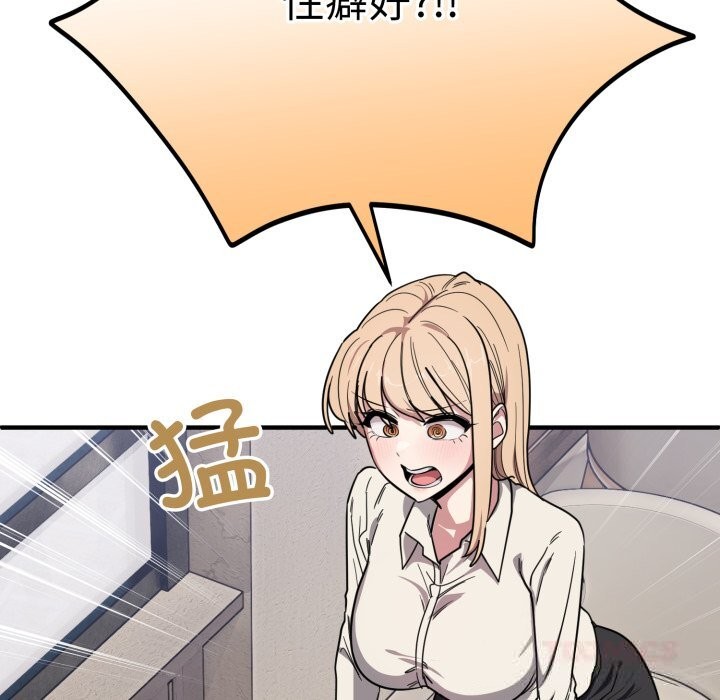 當狗不丟人第20話