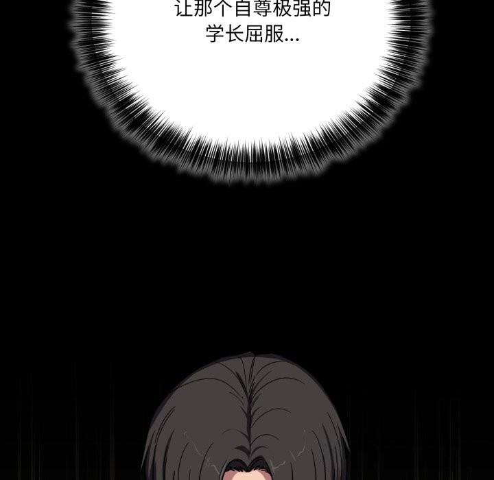 當狗不丟人第20話