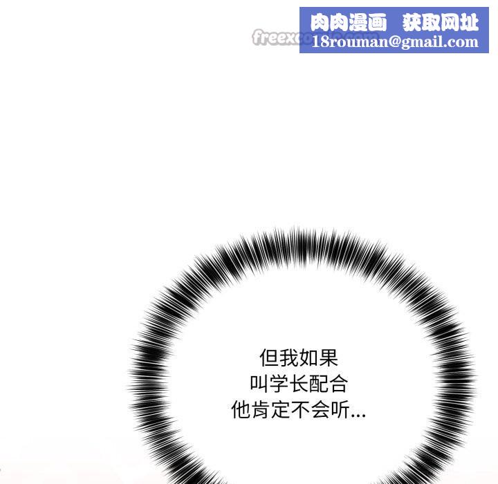 當狗不丟人第20話