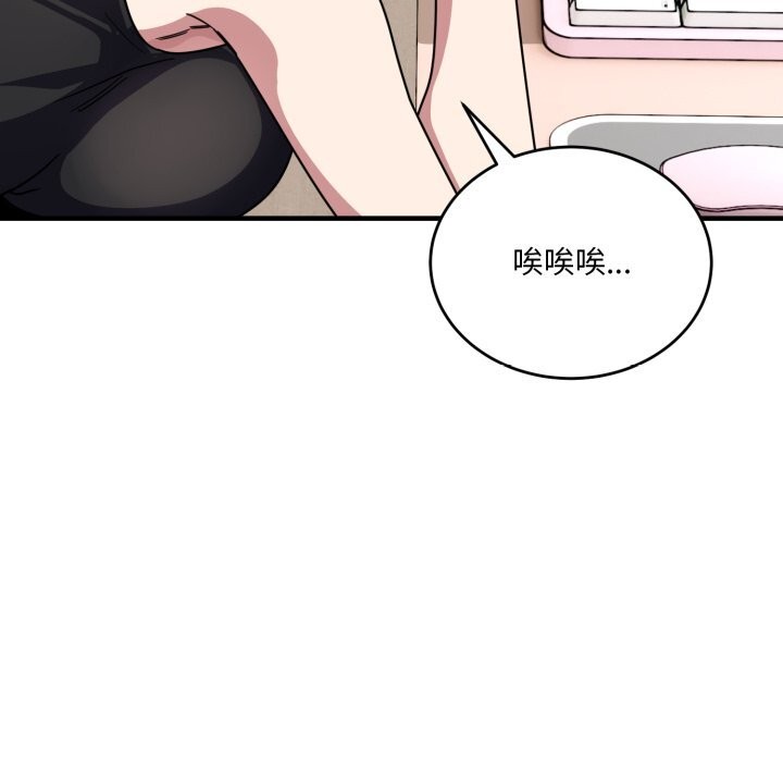 當狗不丟人第20話