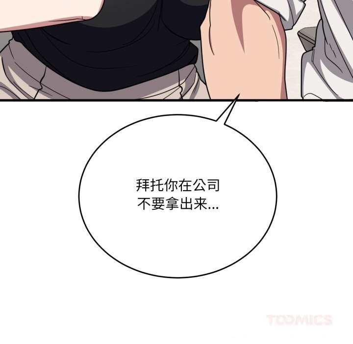 當狗不丟人第20話