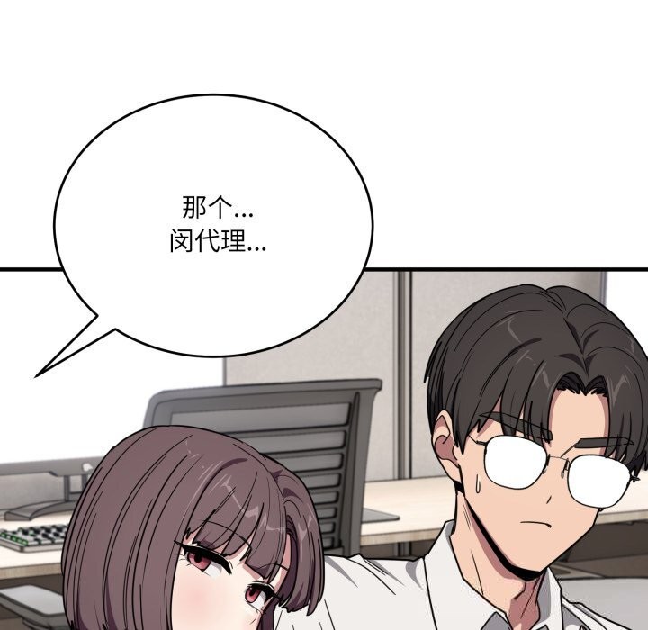 當狗不丟人第20話