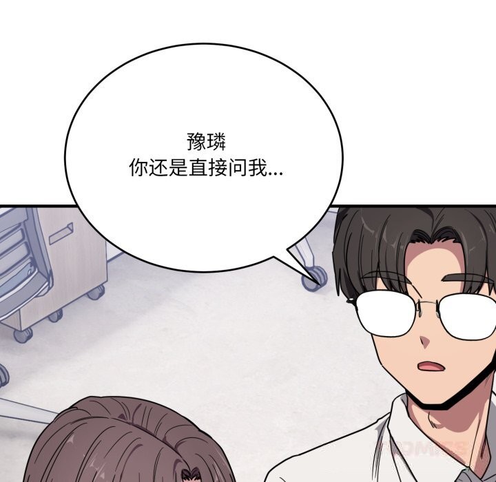 當狗不丟人第20話