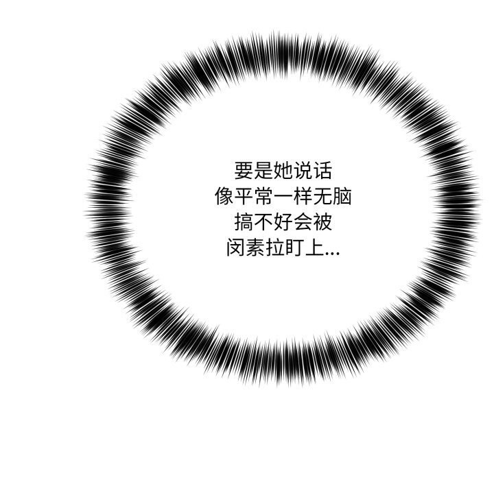 當狗不丟人第20話