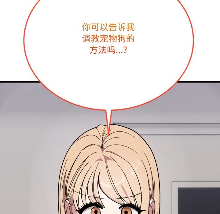 當狗不丟人第20話