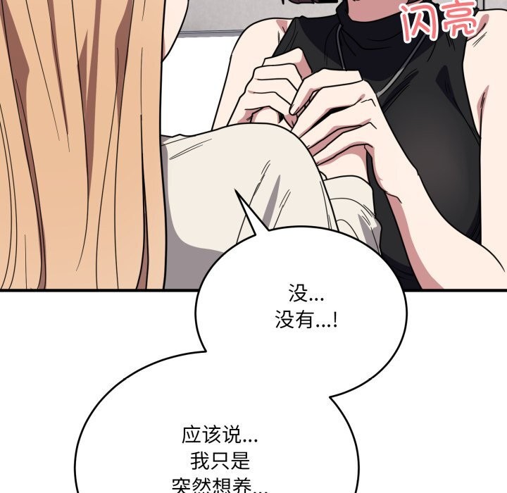 當狗不丟人第20話