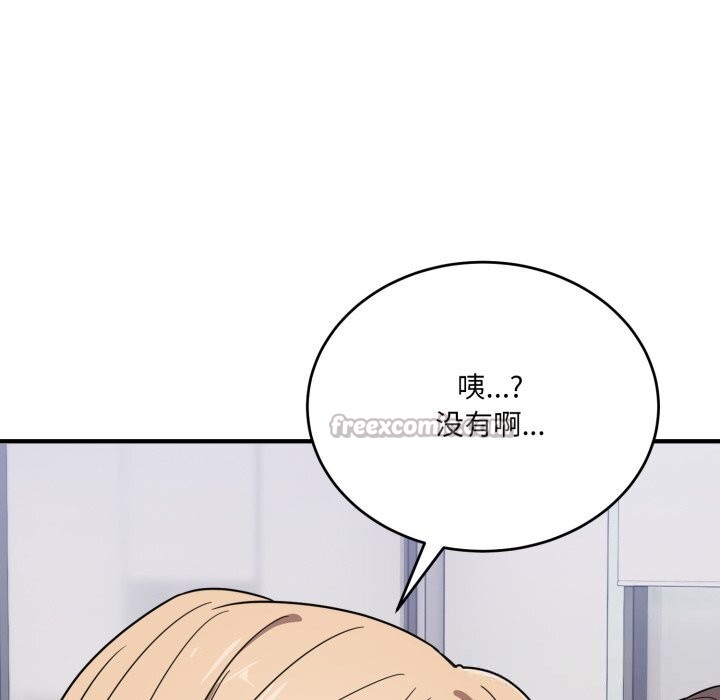 當狗不丟人第20話