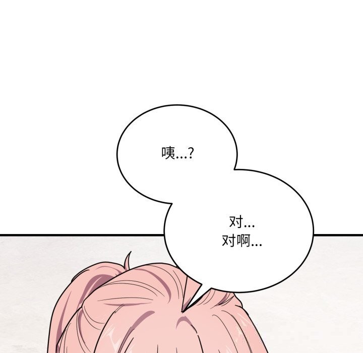 當狗不丟人第20話