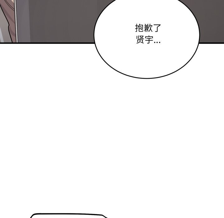 当狗不丢人第20話