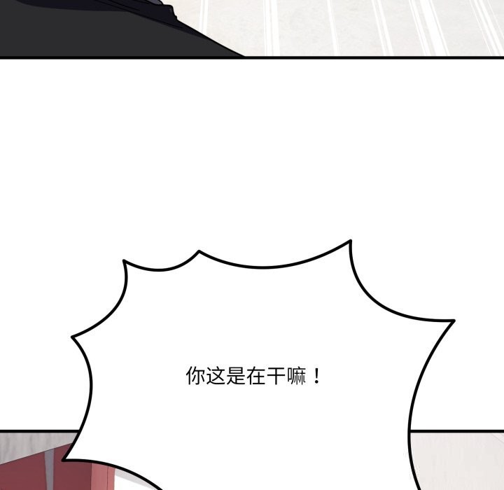 當狗不丟人第20話