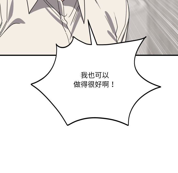 当狗不丢人第20話