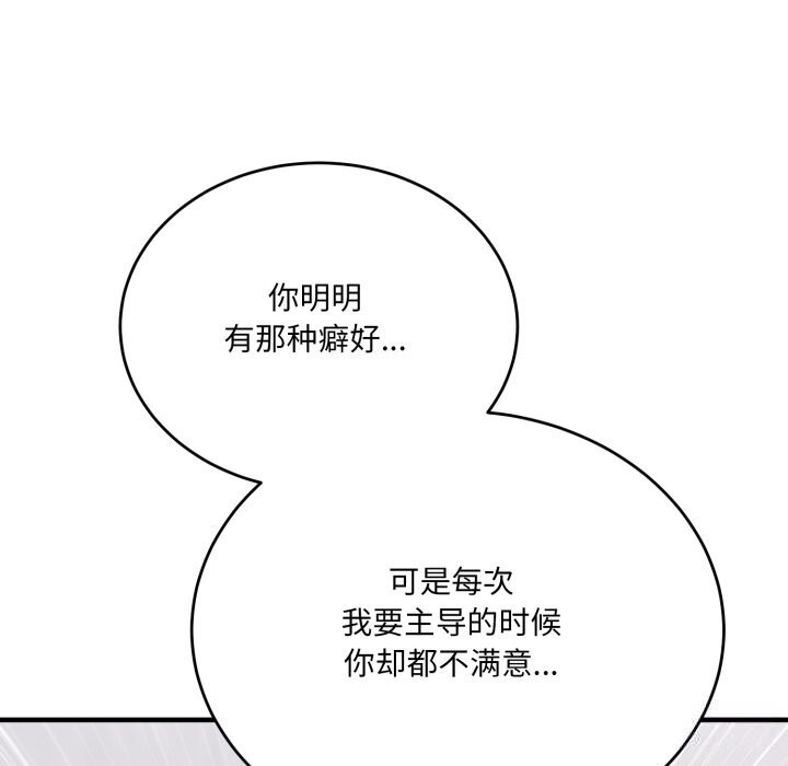 當狗不丟人第20話