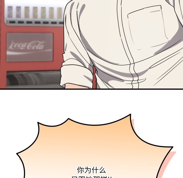 當狗不丟人第20話