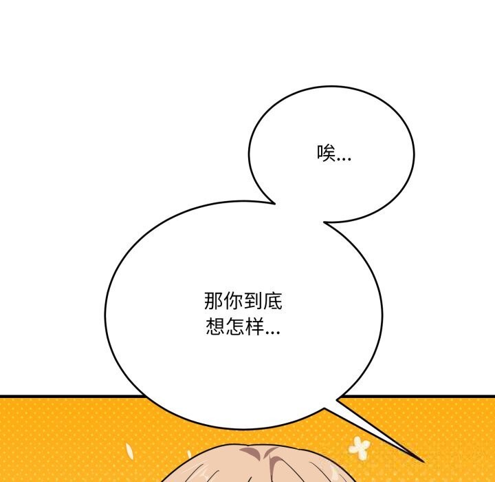 當狗不丟人第20話