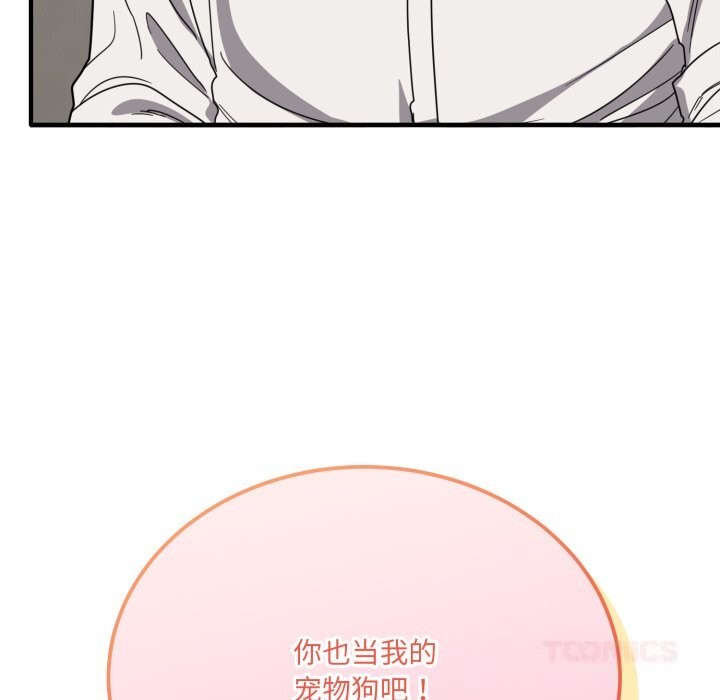 当狗不丢人第20話