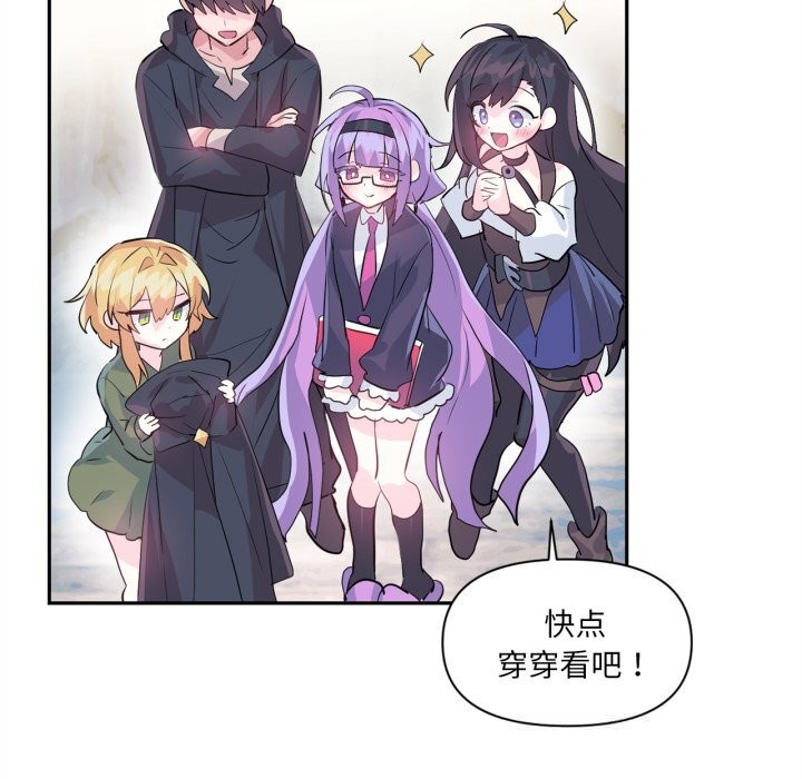 虛擬仙境第25話