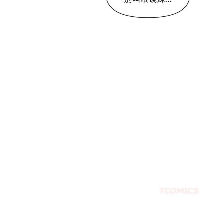 虛擬仙境第25話